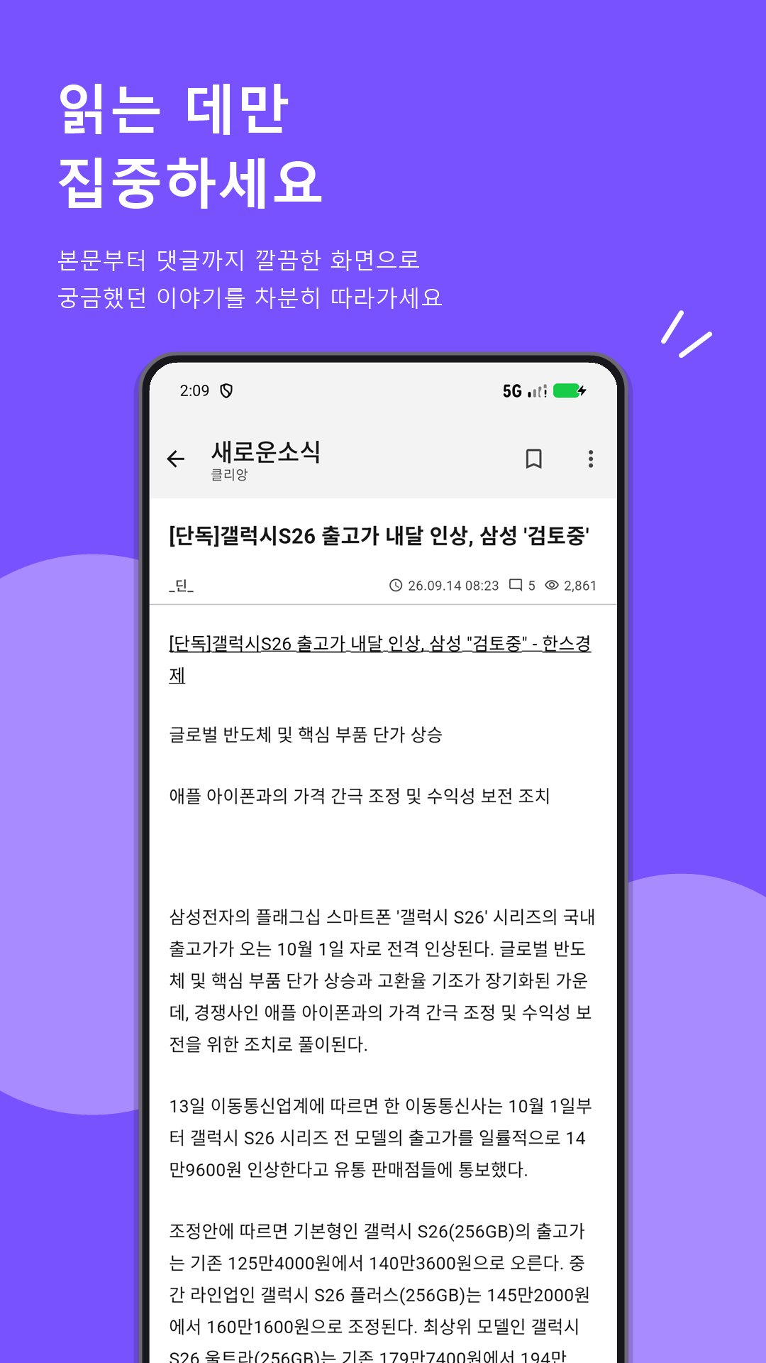 커뮤집 게시글 화면
