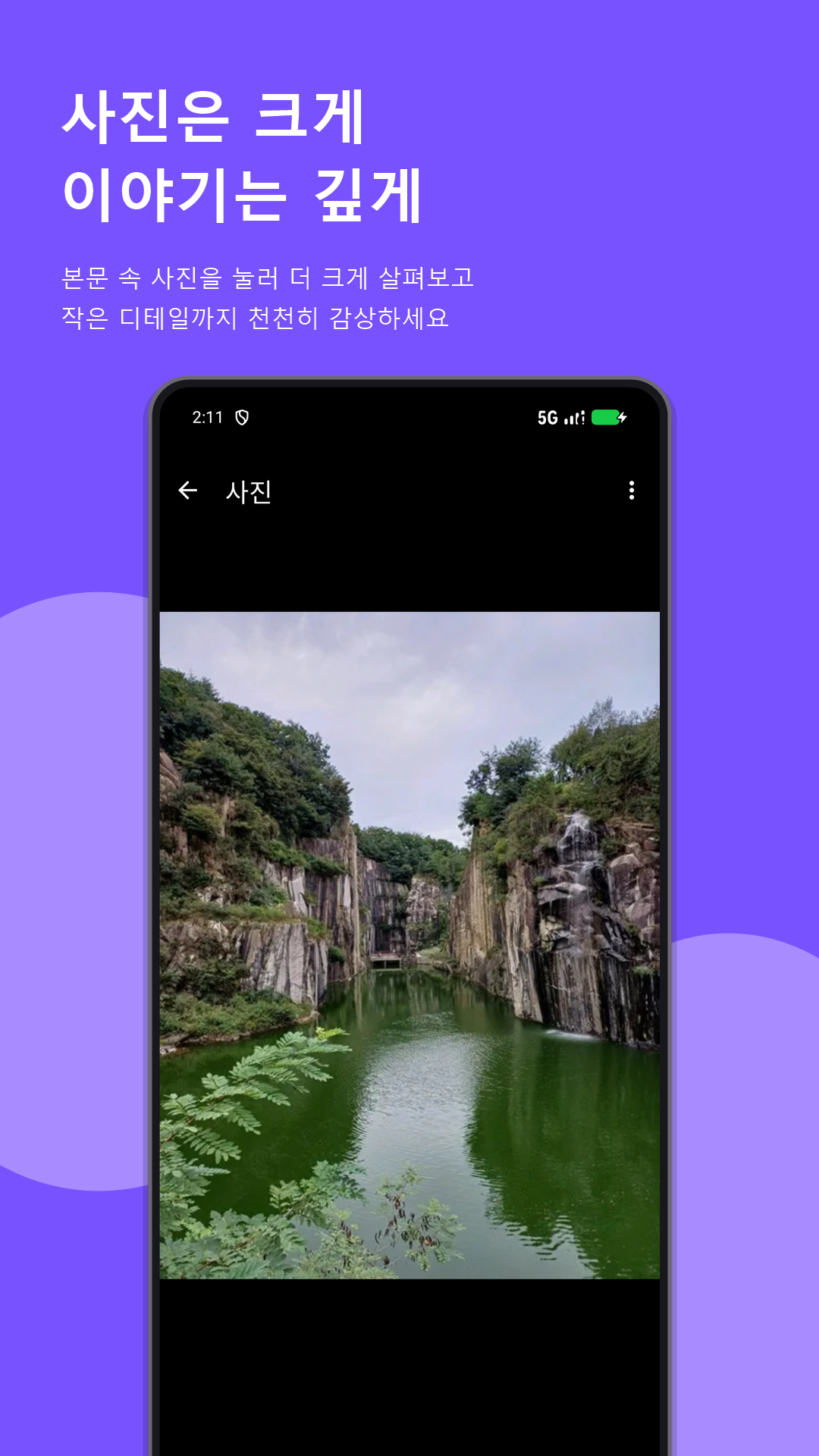 커뮤집 사진 보기 화면
