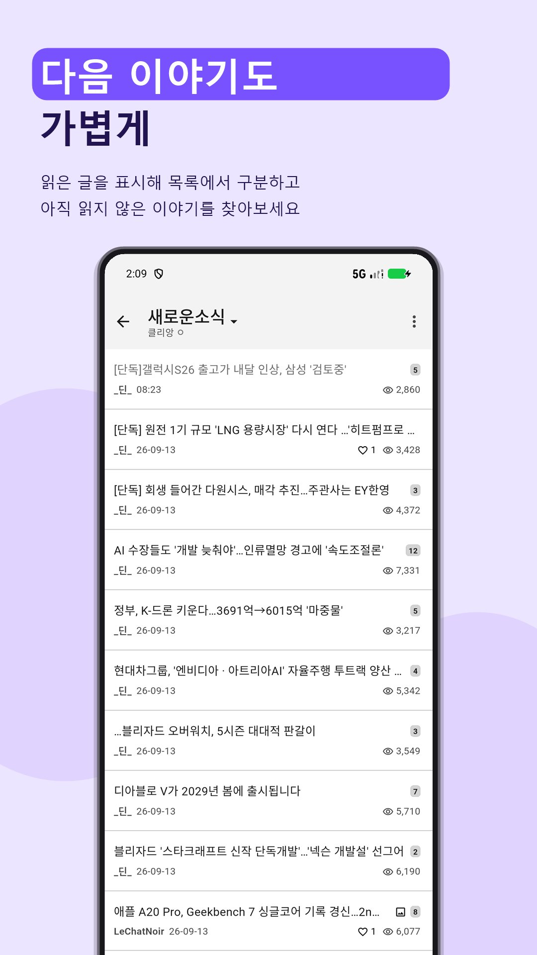 커뮤집 읽기 화면